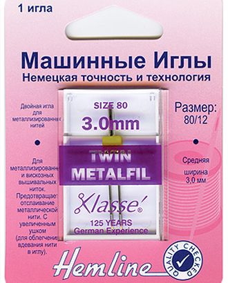 Иглы для бытовых швейных машин вышивальные двойные для шитья металлизированной нитью №80, ширина 3мм арт. ГЕЛ-12221-1-ГЕЛ0013056 Иглы для бытовых швейных машин вышивальные двойные для шитья металлизированной нитью №80, ширина 3мм арт. ГЕЛ-12221-1-ГЕЛ0013056