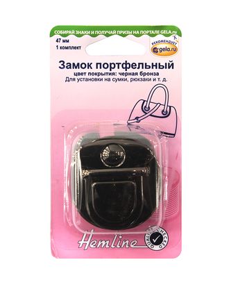 Замок портфельный, 47 мм арт. ГЕЛ-13307-1-ГЕЛ0153852 Замок портфельный, 47 мм арт. ГЕЛ-13307-1-ГЕЛ0153852