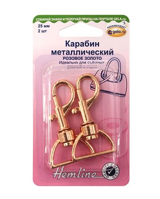 Карабин металлический, 25 мм арт. ГЕЛ-16252-1-ГЕЛ0153859 Карабин металлический, 25 мм арт. ГЕЛ-16252-1-ГЕЛ0153859