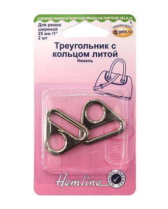 Треугольник с кольцом литой, 25 мм арт. ГЕЛ-21113-1-ГЕЛ0153866 Треугольник с кольцом литой, 25 мм арт. ГЕЛ-21113-1-ГЕЛ0153866