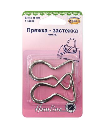 Пряжка-застежка, 63,5*35 мм арт. ГЕЛ-20661-1-ГЕЛ0153869 Пряжка-застежка, 63,5*35 мм арт. ГЕЛ-20661-1-ГЕЛ0153869