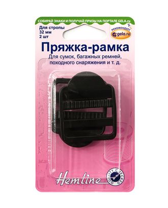Пряжка-рамка, 32 мм, 2 шт арт. ГЕЛ-660-1-ГЕЛ0156791 Пряжка-рамка, 32 мм, 2 шт арт. ГЕЛ-660-1-ГЕЛ0156791
