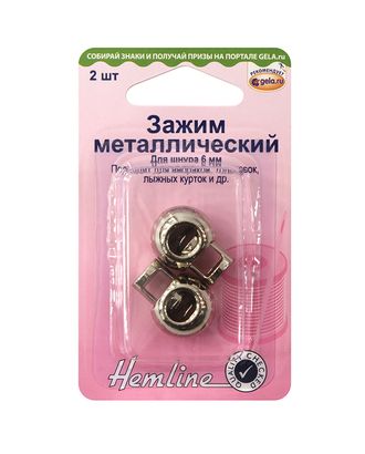 Зажим для шнура 6 мм круглый арт. ГЕЛ-19514-1-ГЕЛ0156804 Зажим для шнура 6 мм круглый арт. ГЕЛ-19514-1-ГЕЛ0156804