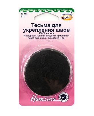 Тесьма для укрепления швов, 5 м. арт. ГЕЛ-21748-1-ГЕЛ0156840 Тесьма для укрепления швов, 5 м. арт. ГЕЛ-21748-1-ГЕЛ0156840