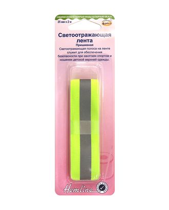 Светоотражающая пришивная лента,2 м арт. ГЕЛ-8956-1-ГЕЛ0156989 Светоотражающая пришивная лента,2 м арт. ГЕЛ-8956-1-ГЕЛ0156989