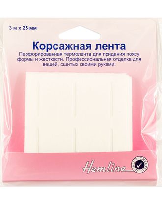 Перфолента корсажная термоклеевая арт. ГЕЛ-19753-1-ГЕЛ0015757 Перфолента корсажная термоклеевая арт. ГЕЛ-19753-1-ГЕЛ0015757