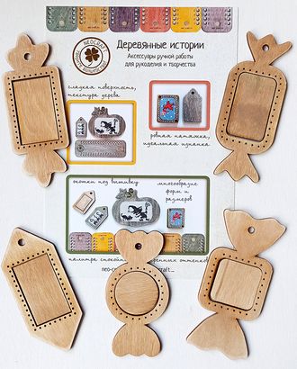 Рамка для вышивки "Конфетки" арт. ГЕЛ-17869-1-ГЕЛ0166386 Рамка для вышивки "Конфетки" арт. ГЕЛ-17869-1-ГЕЛ0166386