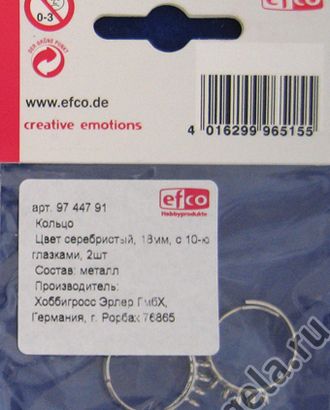Кольцо c 10-ю петельками арт. ГЕЛ-1695-1-ГЕЛ0018651 Кольцо c 10-ю петельками арт. ГЕЛ-1695-1-ГЕЛ0018651