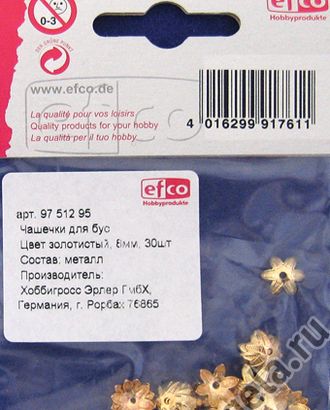 Чашечки для бусин арт. ГЕЛ-6282-1-ГЕЛ0018658 Чашечки для бусин арт. ГЕЛ-6282-1-ГЕЛ0018658
