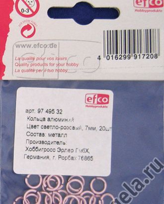 Кольца алюминий арт. ГЕЛ-11729-1-ГЕЛ0018805 Кольца алюминий арт. ГЕЛ-11729-1-ГЕЛ0018805