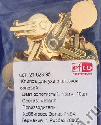 Клипса для уха с плоской основой, золотая, 13 мм арт. ГЕЛ-19659-1-ГЕЛ0019054 Клипса для уха с плоской основой, золотая, 13 мм арт. ГЕЛ-19659-1-ГЕЛ0019054