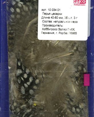 Перья цесарки, 40-80 мм, 3 г арт. ГЕЛ-10421-1-ГЕЛ0019207 Перья цесарки, 40-80 мм, 3 г арт. ГЕЛ-10421-1-ГЕЛ0019207