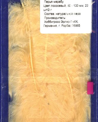 Перья марабу, цвет лососевый, 80 - 100 мм, 2 г арт. ГЕЛ-19713-1-ГЕЛ0019255 Перья марабу, цвет лососевый, 80 - 100 мм, 2 г арт. ГЕЛ-19713-1-ГЕЛ0019255