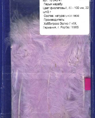 Перья марабу, цвет cветло-фиолетовый, 80 - 100 мм, 2 г арт. ГЕЛ-15312-1-ГЕЛ0019282 Перья марабу, цвет cветло-фиолетовый, 80 - 100 мм, 2 г арт. ГЕЛ-15312-1-ГЕЛ0019282