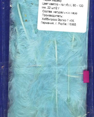 Перья марабу, цвет светло - голубой,80 - 100 мм, 2 г арт. ГЕЛ-14512-1-ГЕЛ0019287 Перья марабу, цвет светло - голубой,80 - 100 мм, 2 г арт. ГЕЛ-14512-1-ГЕЛ0019287