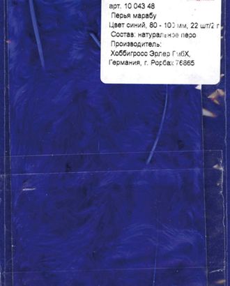 Перья марабу, цвет синий, 80 - 100 мм, 2 г арт. ГЕЛ-20128-1-ГЕЛ0019288 Перья марабу, цвет синий, 80 - 100 мм, 2 г арт. ГЕЛ-20128-1-ГЕЛ0019288