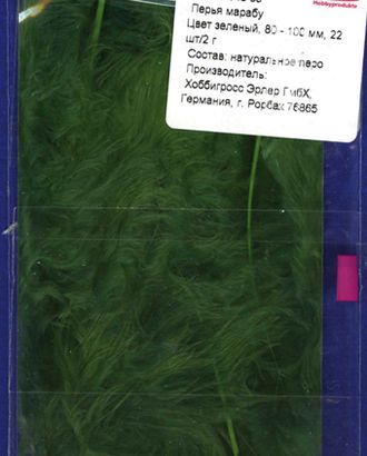 Перья марабу, цвет зеленый, 80 - 100 мм, 2 г арт. ГЕЛ-21739-1-ГЕЛ0019290 Перья марабу, цвет зеленый, 80 - 100 мм, 2 г арт. ГЕЛ-21739-1-ГЕЛ0019290