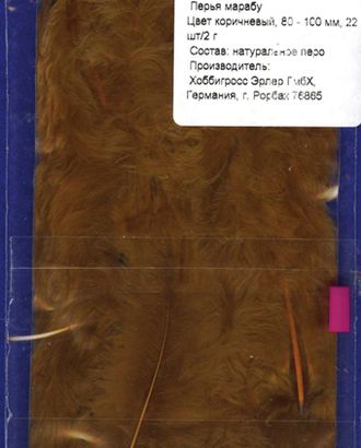 Перья марабу, цвет коричневый, 80 - 100 мм, 2 г арт. ГЕЛ-11936-1-ГЕЛ0019292 Перья марабу, цвет коричневый, 80 - 100 мм, 2 г арт. ГЕЛ-11936-1-ГЕЛ0019292