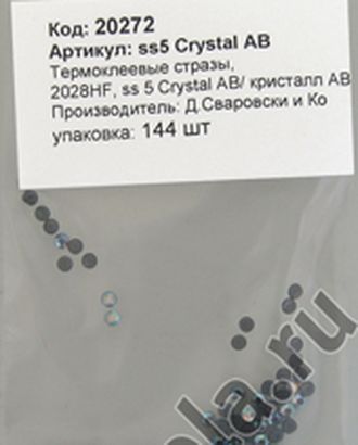 Камни плоские с термоклеем 2028HF, ss 5, Crystal AB арт. ГЕЛ-10114-1-ГЕЛ0020272 Камни плоские с термоклеем 2028HF, ss 5, Crystal AB арт. ГЕЛ-10114-1-ГЕЛ0020272