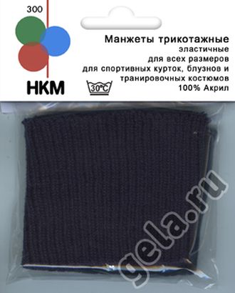 Манжеты трикотажные (пара), цвет темно-синий арт. ГЕЛ-194-1-ГЕЛ0023616 Манжеты трикотажные (пара), цвет темно-синий арт. ГЕЛ-194-1-ГЕЛ0023616