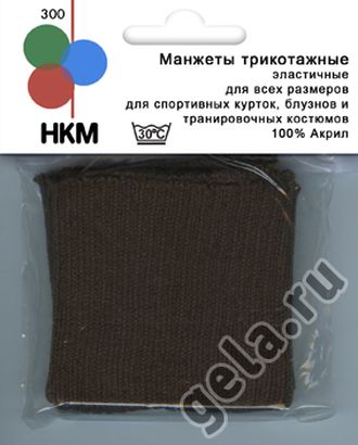 Манжеты трикотажные (пара), цвет темно-коричневый арт. ГЕЛ-6088-1-ГЕЛ0023617 Манжеты трикотажные (пара), цвет темно-коричневый арт. ГЕЛ-6088-1-ГЕЛ0023617
