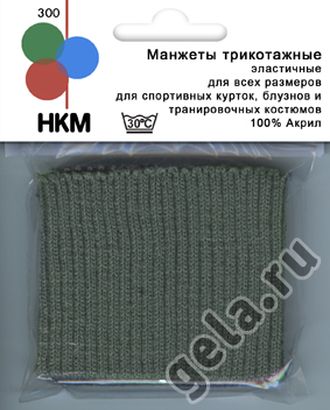 Манжеты трикотажные (пара), цвет темно-серый арт. ГЕЛ-9725-1-ГЕЛ0023620 Манжеты трикотажные (пара), цвет темно-серый арт. ГЕЛ-9725-1-ГЕЛ0023620