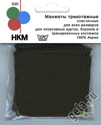 Манжеты трикотажные HKM (пара), цвет хаки арт. ГЕЛ-1476-1-ГЕЛ0023862 Манжеты трикотажные HKM (пара), цвет хаки арт. ГЕЛ-1476-1-ГЕЛ0023862