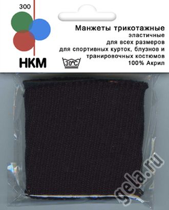 Манжеты трикотажные HKM (пара), цвет чернильно-синий арт. ГЕЛ-6134-1-ГЕЛ0023863 Манжеты трикотажные HKM (пара), цвет чернильно-синий арт. ГЕЛ-6134-1-ГЕЛ0023863