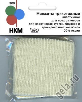 Манжеты трикотажные (пара), цвет молочный арт. ГЕЛ-3419-1-ГЕЛ0023865 Манжеты трикотажные (пара), цвет молочный арт. ГЕЛ-3419-1-ГЕЛ0023865