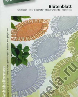 Брошюра Идеи для вязания крючком "Листья" 101/162 арт. ГЕЛ-20282-1-ГЕЛ0031376 Брошюра Идеи для вязания крючком "Листья" 101/162 арт. ГЕЛ-20282-1-ГЕЛ0031376