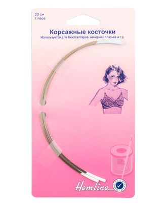Косточки для бюстгальтера, 20 см арт. ГЕЛ-22680-1-ГЕЛ0003197 Косточки для бюстгальтера, 20 см арт. ГЕЛ-22680-1-ГЕЛ0003197