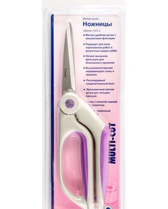 Ножницы многофункциональные с мягкой ручкой , 25 см арт. ГЕЛ-20006-1-ГЕЛ0032668 Ножницы многофункциональные с мягкой ручкой , 25 см арт. ГЕЛ-20006-1-ГЕЛ0032668