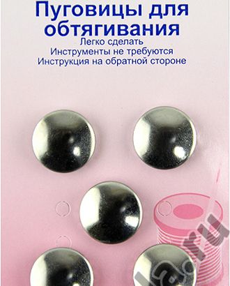 Пуговицы для обтягивания тканью арт. ГЕЛ-23335-1-ГЕЛ0032679 Пуговицы для обтягивания тканью арт. ГЕЛ-23335-1-ГЕЛ0032679