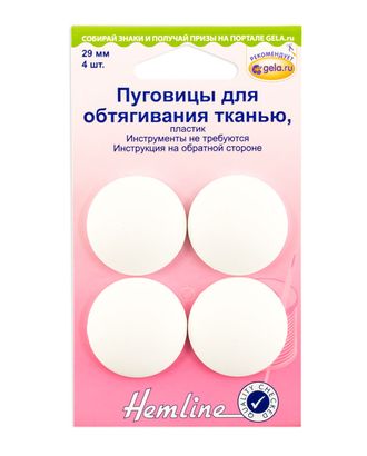 Пуговицы для обтягивания тканью арт. ГЕЛ-18350-1-ГЕЛ0032690 Пуговицы для обтягивания тканью арт. ГЕЛ-18350-1-ГЕЛ0032690