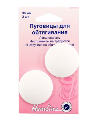Пуговицы для обтягивания тканью арт. ГЕЛ-6598-1-ГЕЛ0032691 Пуговицы для обтягивания тканью арт. ГЕЛ-6598-1-ГЕЛ0032691
