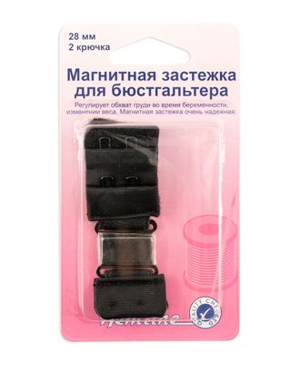 Магнитная застежка для бюстгальтера, 28 мм арт. ГЕЛ-22114-1-ГЕЛ0032694 Магнитная застежка для бюстгальтера, 28 мм арт. ГЕЛ-22114-1-ГЕЛ0032694