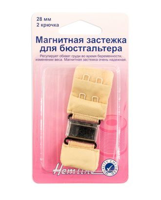 Магнитная застежка для бюстгальтера, 28 мм арт. ГЕЛ-23918-1-ГЕЛ0032695 Магнитная застежка для бюстгальтера, 28 мм арт. ГЕЛ-23918-1-ГЕЛ0032695
