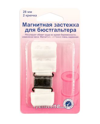 Магнитная застежка для бюстгальтера, 28 мм арт. ГЕЛ-4946-1-ГЕЛ0032696 Магнитная застежка для бюстгальтера, 28 мм арт. ГЕЛ-4946-1-ГЕЛ0032696