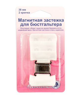 Магнитная застежка для бюстгальтера, 38 мм арт. ГЕЛ-3974-1-ГЕЛ0032697 Магнитная застежка для бюстгальтера, 38 мм арт. ГЕЛ-3974-1-ГЕЛ0032697