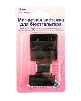 Магнитная застежка для бюстгальтера, 38 мм арт. ГЕЛ-7973-1-ГЕЛ0032698 Магнитная застежка для бюстгальтера, 38 мм арт. ГЕЛ-7973-1-ГЕЛ0032698