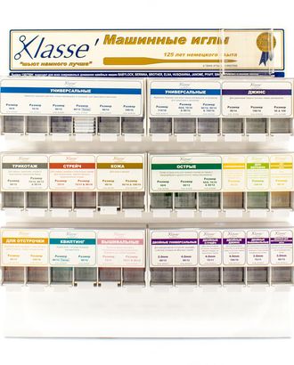 Стенд для бытовых швейных игл серии KLASSE с наполнением арт. ГЕЛ-15291-1-ГЕЛ0033218 Стенд для бытовых швейных игл серии KLASSE с наполнением арт. ГЕЛ-15291-1-ГЕЛ0033218