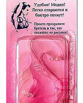 Бретели силиконовые для бюстгальтера арт. ГЕЛ-14253-1-ГЕЛ0003330 Бретели силиконовые для бюстгальтера арт. ГЕЛ-14253-1-ГЕЛ0003330
