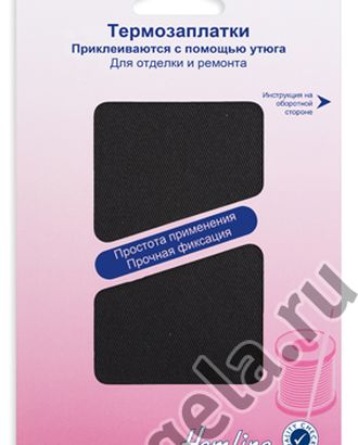 Термозаплатки, 2 шт арт. ГЕЛ-16901-1-ГЕЛ0037524 Термозаплатки, 2 шт арт. ГЕЛ-16901-1-ГЕЛ0037524