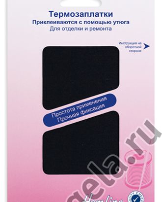 Термозаплатки, 2 шт арт. ГЕЛ-19778-1-ГЕЛ0037528 Термозаплатки, 2 шт арт. ГЕЛ-19778-1-ГЕЛ0037528