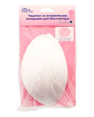 Чашечки корсетные с эффектом push-up арт. ГЕЛ-8045-1-ГЕЛ0037543 Чашечки корсетные с эффектом push-up арт. ГЕЛ-8045-1-ГЕЛ0037543