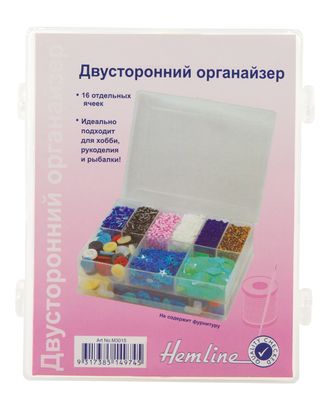 Органайзер для мелкой фурнитуры, 16 отделений арт. ГЕЛ-4685-1-ГЕЛ0037562 Органайзер для мелкой фурнитуры, 16 отделений арт. ГЕЛ-4685-1-ГЕЛ0037562