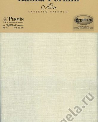 Канва в упаковке Linen 32 ct, 50 х 70 см, цвет №00 арт. ГЕЛ-10683-1-ГЕЛ0039065 Канва в упаковке Linen 32 ct, 50 х 70 см, цвет №00 арт. ГЕЛ-10683-1-ГЕЛ0039065
