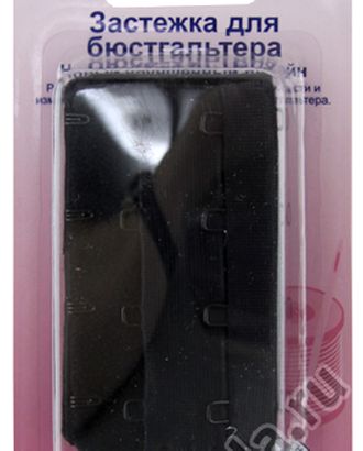 Удлинитель застёжки бюстгальтера арт. ГЕЛ-6168-1-ГЕЛ0041767 Удлинитель застёжки бюстгальтера арт. ГЕЛ-6168-1-ГЕЛ0041767