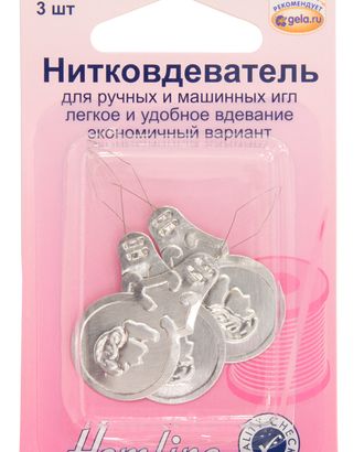 Нитковдеватель для ручных и машинных игл, 3 шт арт. ГЕЛ-16402-1-ГЕЛ0004528 Нитковдеватель для ручных и машинных игл, 3 шт арт. ГЕЛ-16402-1-ГЕЛ0004528