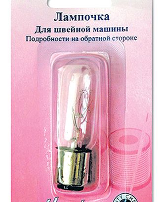 Лампочка для швейных машин, вставляющаяся (штыковая), длинная арт. ГЕЛ-16660-1-ГЕЛ0000615 Лампочка для швейных машин, вставляющаяся (штыковая), длинная арт. ГЕЛ-16660-1-ГЕЛ0000615